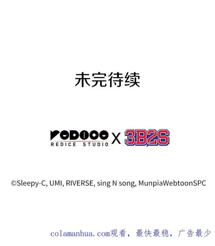漫画《全知读者视角》156.无法解读第147张图