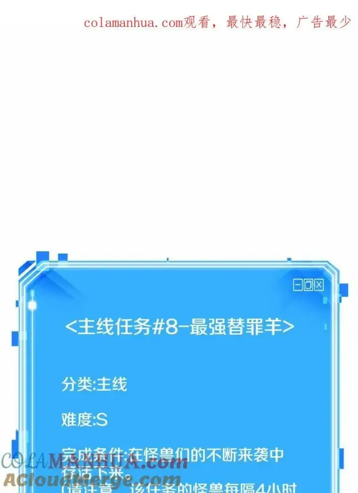漫画《全知读者视角》156.无法解读第148张图