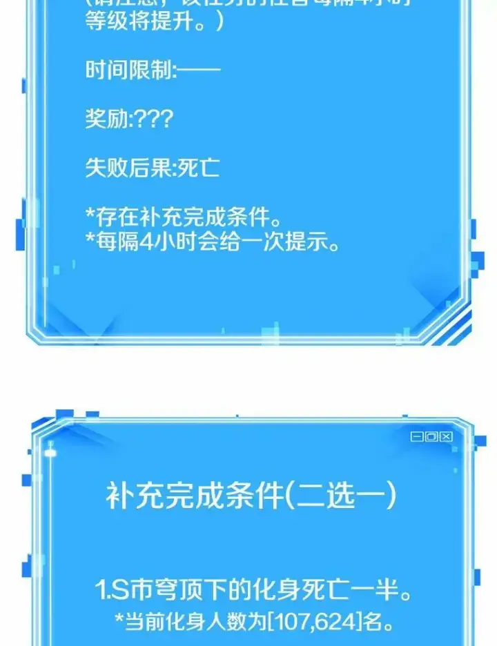 漫画《全知读者视角》156.无法解读第149张图