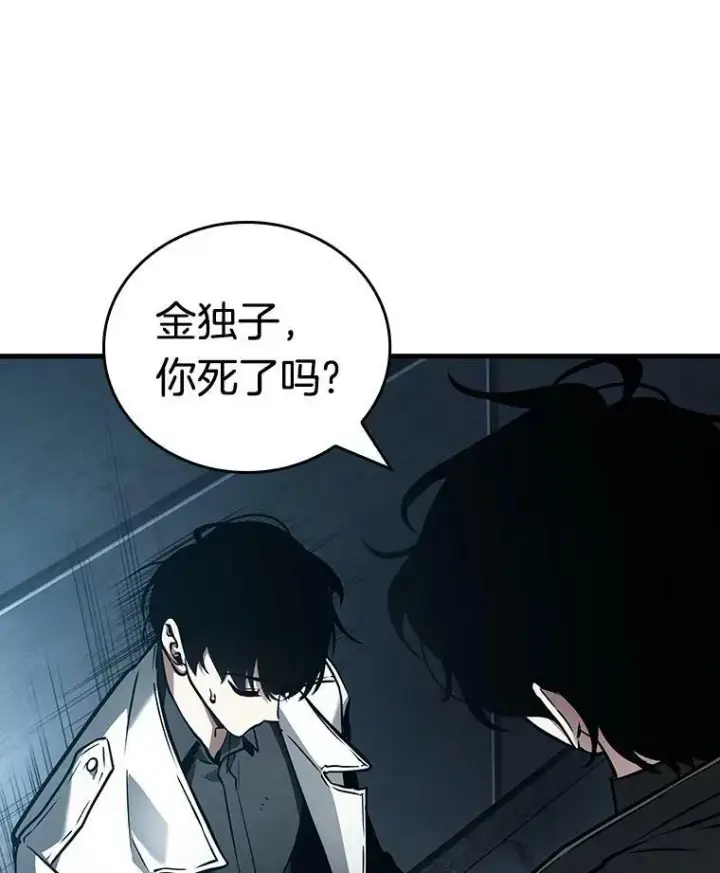 漫画《全知读者视角》156.无法解读第18张图