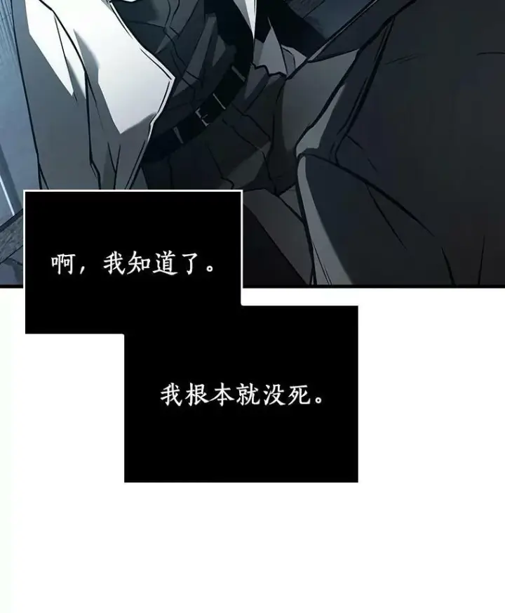 漫画《全知读者视角》156.无法解读第19张图