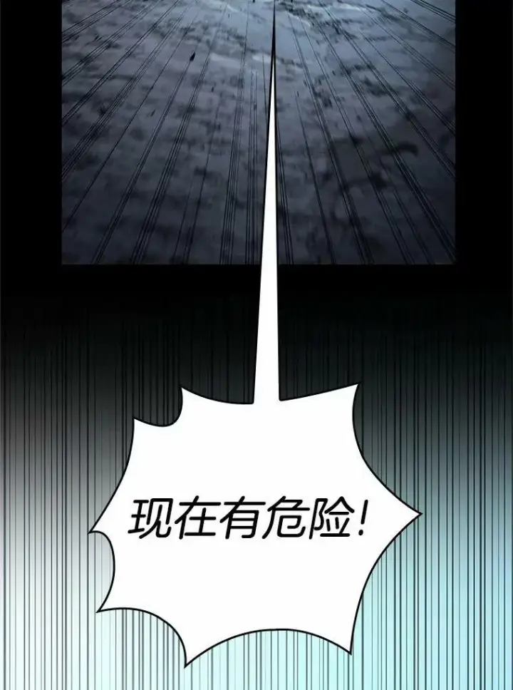 漫画《全知读者视角》156.无法解读第2张图