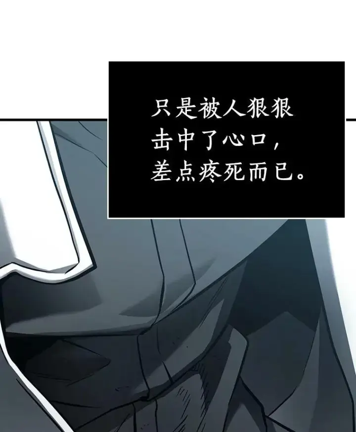 漫画《全知读者视角》156.无法解读第20张图