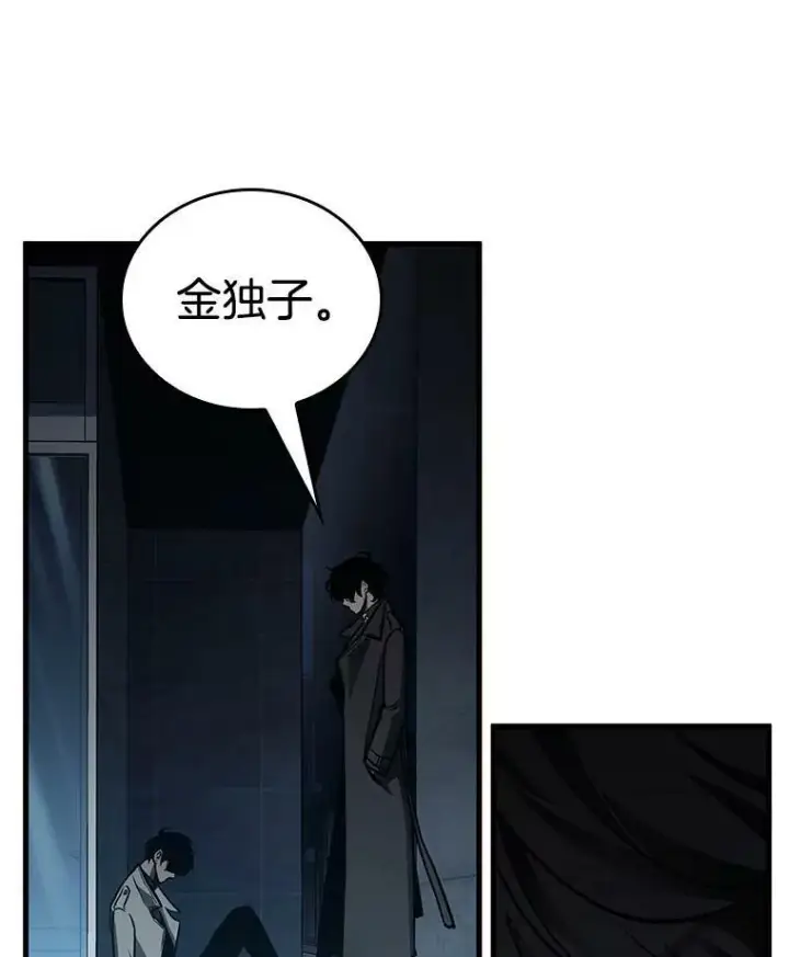 漫画《全知读者视角》156.无法解读第22张图