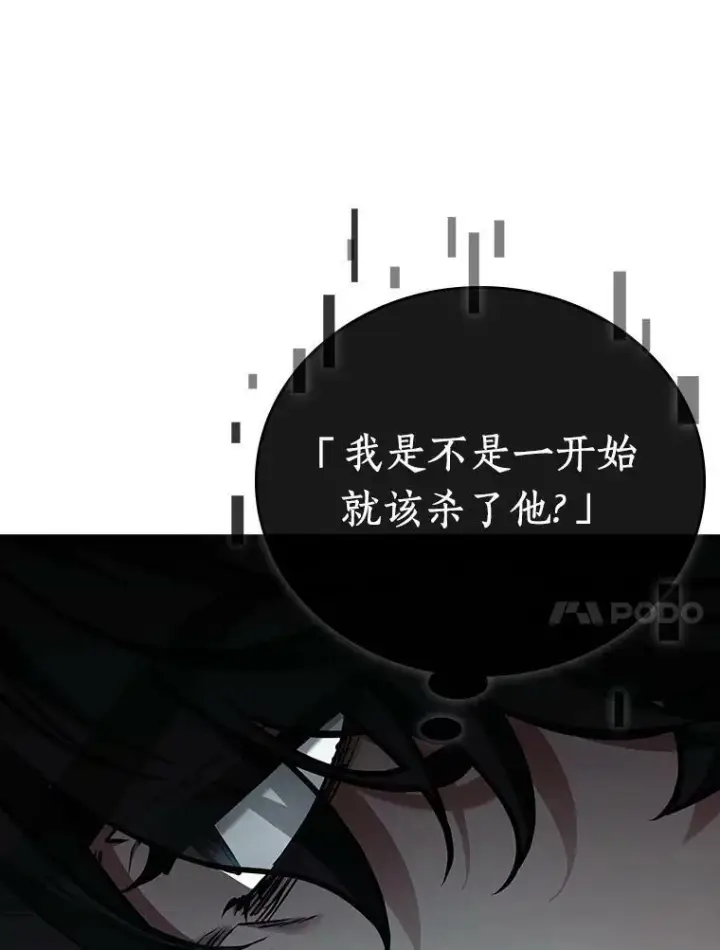漫画《全知读者视角》156.无法解读第24张图