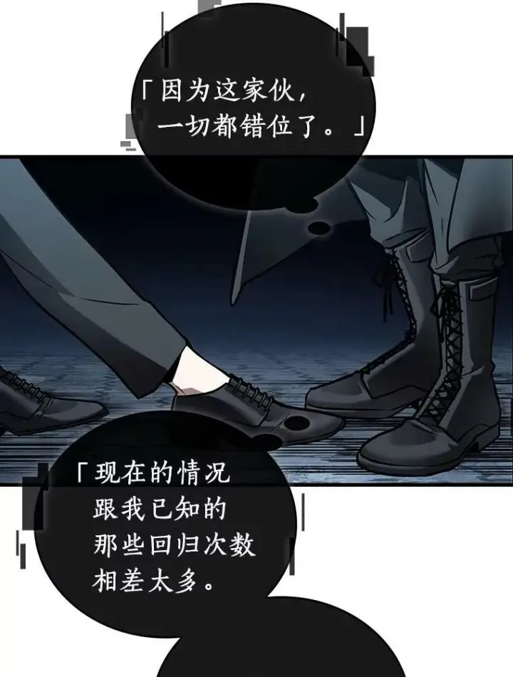 漫画《全知读者视角》156.无法解读第26张图