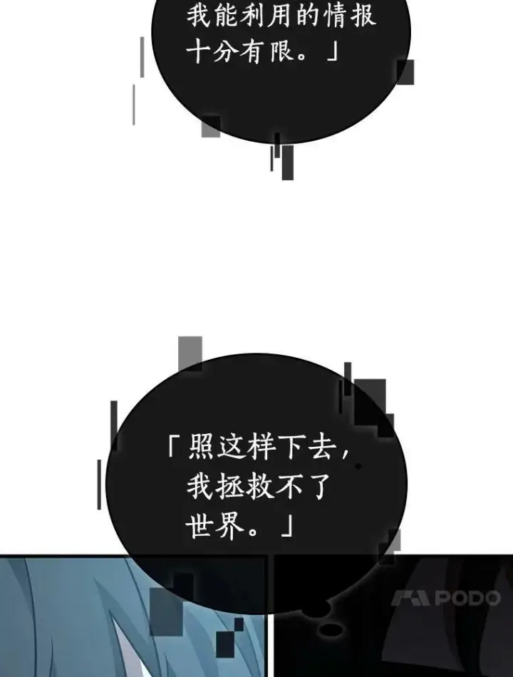 漫画《全知读者视角》156.无法解读第27张图