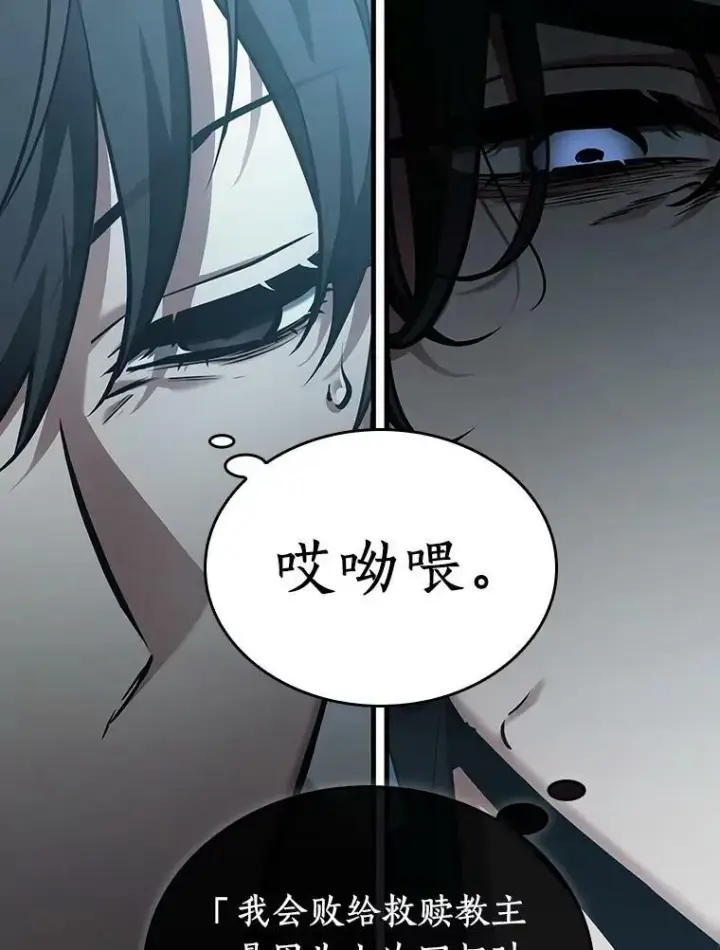 漫画《全知读者视角》156.无法解读第28张图