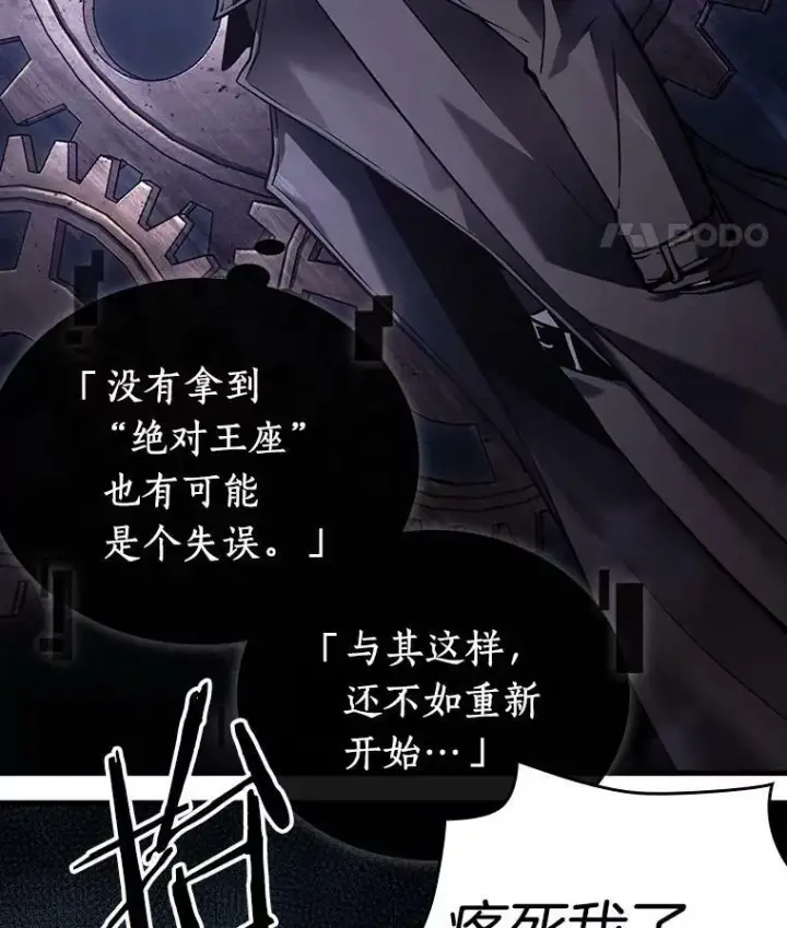 漫画《全知读者视角》156.无法解读第31张图