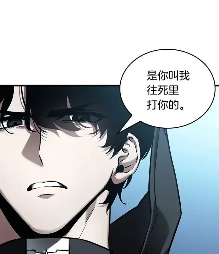 漫画《全知读者视角》156.无法解读第35张图