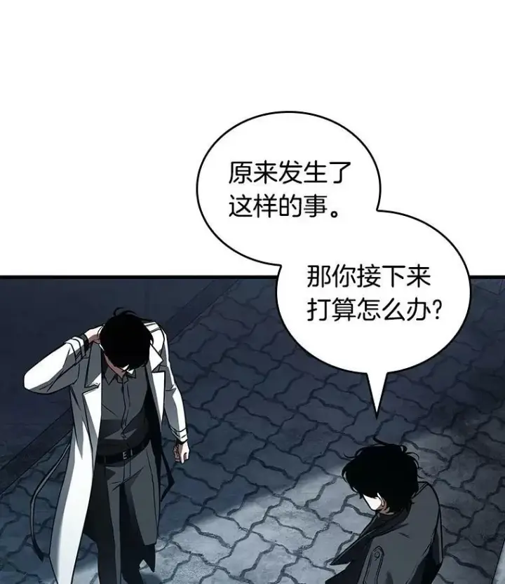 漫画《全知读者视角》156.无法解读第39张图
