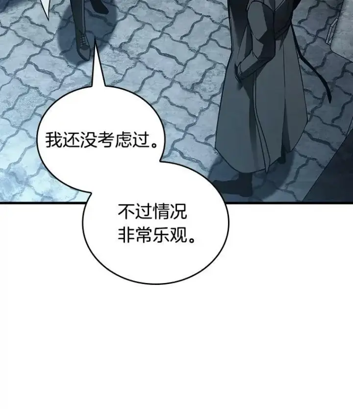 漫画《全知读者视角》156.无法解读第40张图