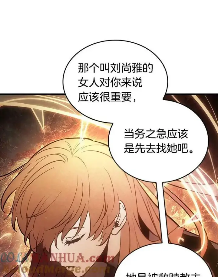 漫画《全知读者视角》156.无法解读第41张图