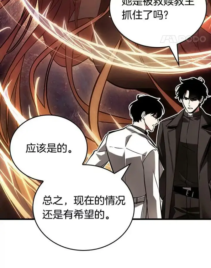 漫画《全知读者视角》156.无法解读第42张图