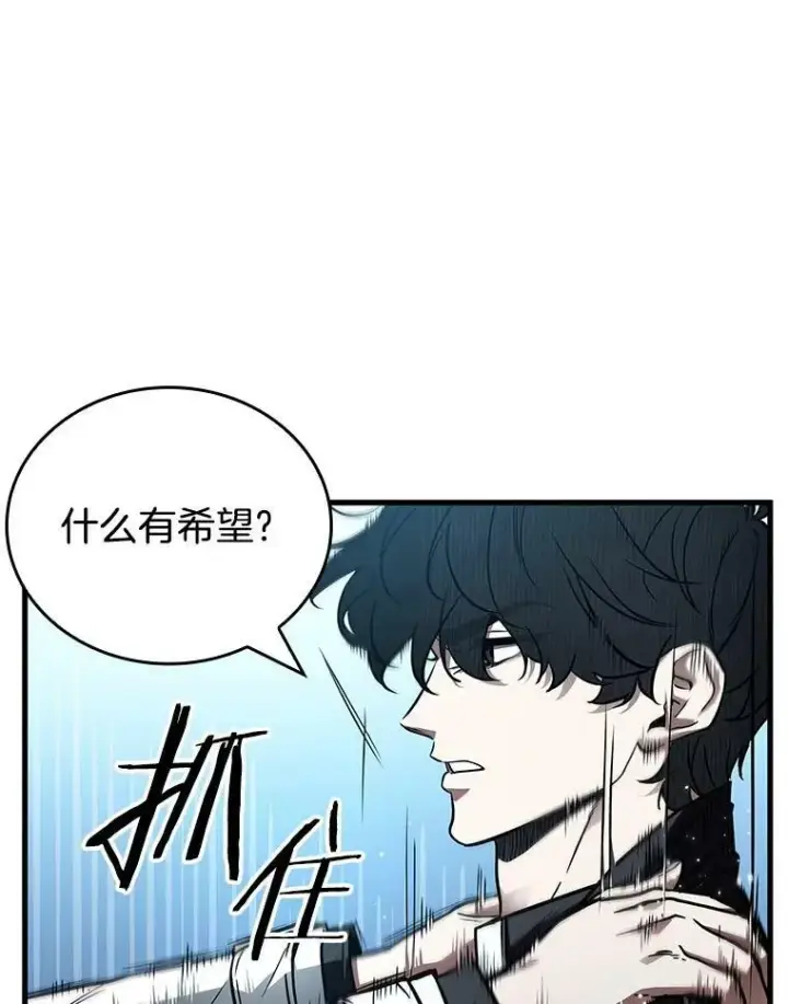 漫画《全知读者视角》156.无法解读第43张图