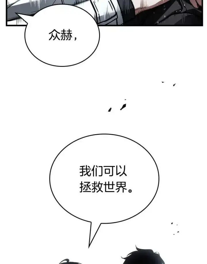 漫画《全知读者视角》156.无法解读第44张图
