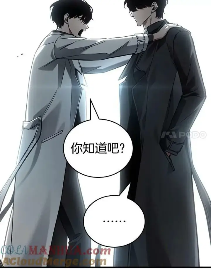 漫画《全知读者视角》156.无法解读第45张图