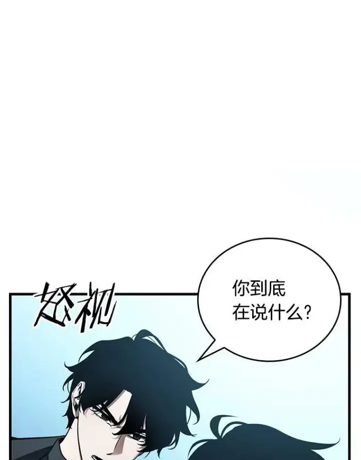 漫画《全知读者视角》156.无法解读第46张图