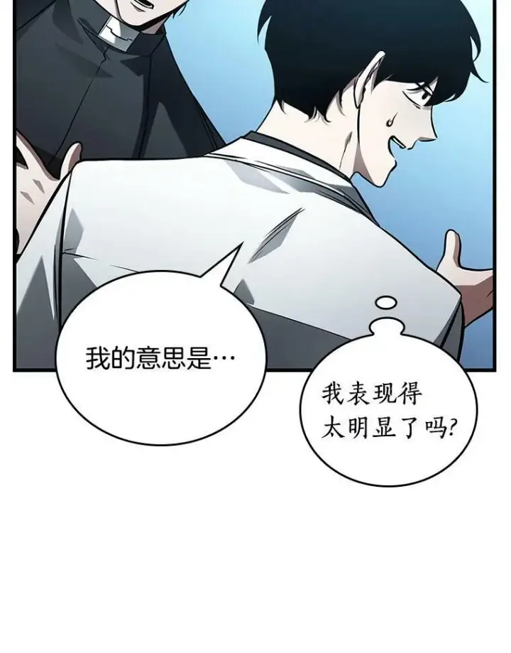 漫画《全知读者视角》156.无法解读第47张图