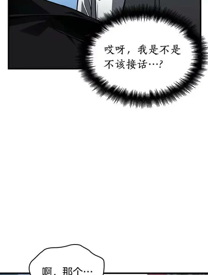 漫画《全知读者视角》156.无法解读第51张图