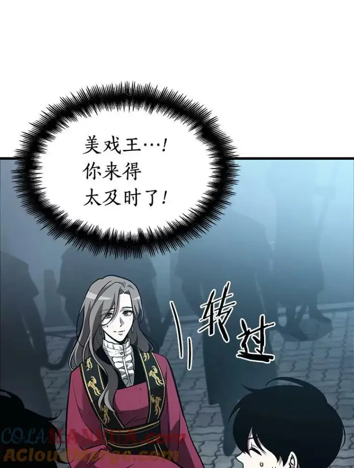 漫画《全知读者视角》156.无法解读第53张图