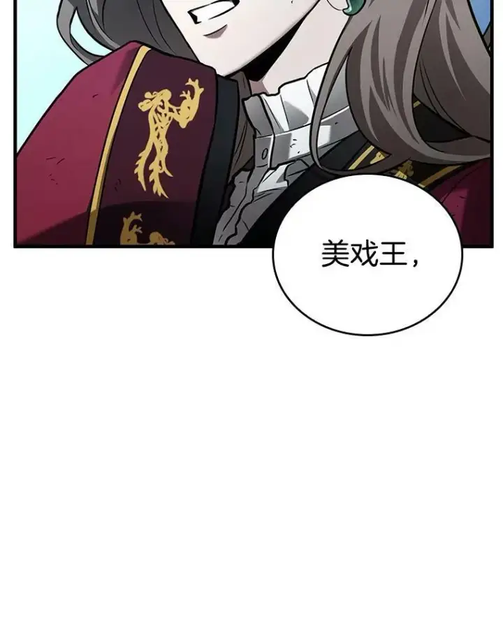 漫画《全知读者视角》156.无法解读第56张图