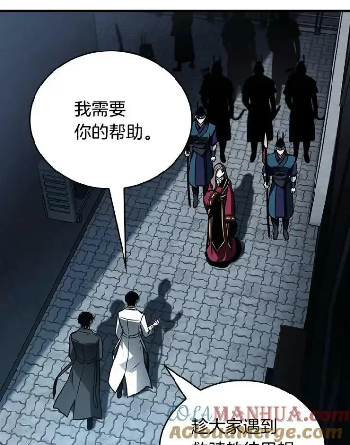 漫画《全知读者视角》156.无法解读第57张图