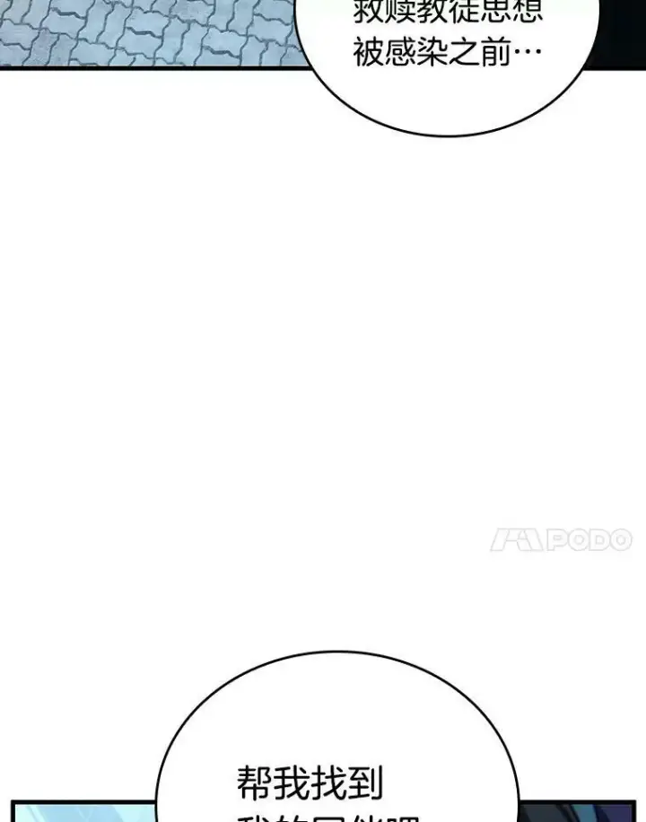 漫画《全知读者视角》156.无法解读第58张图