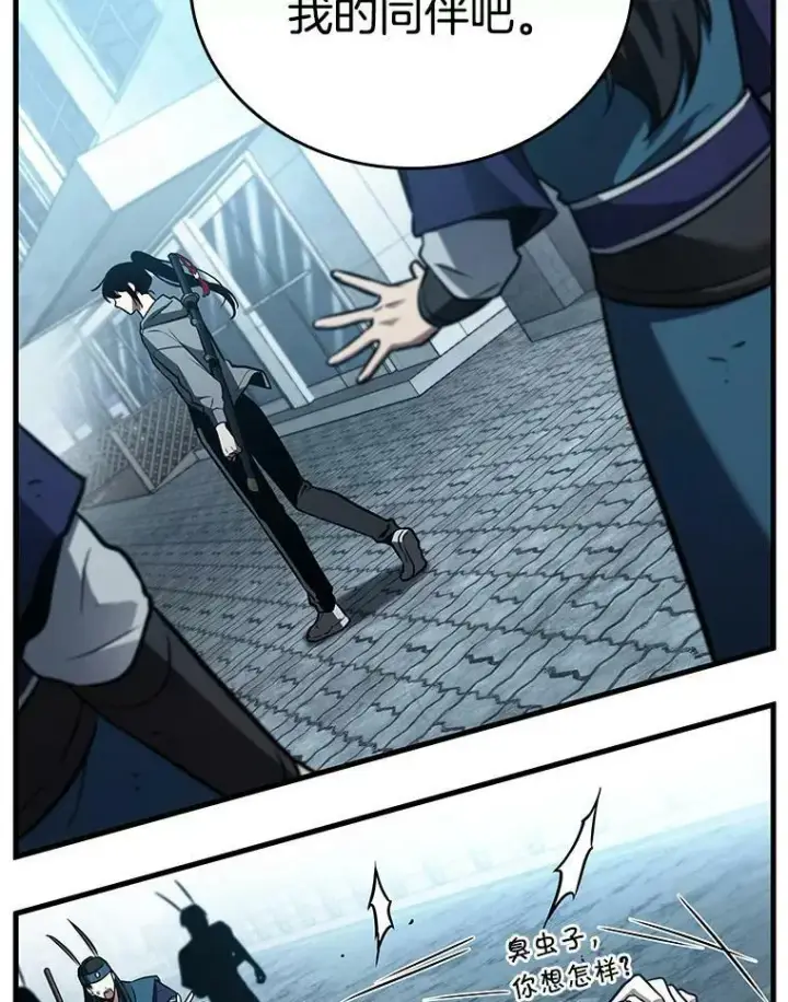 漫画《全知读者视角》156.无法解读第59张图