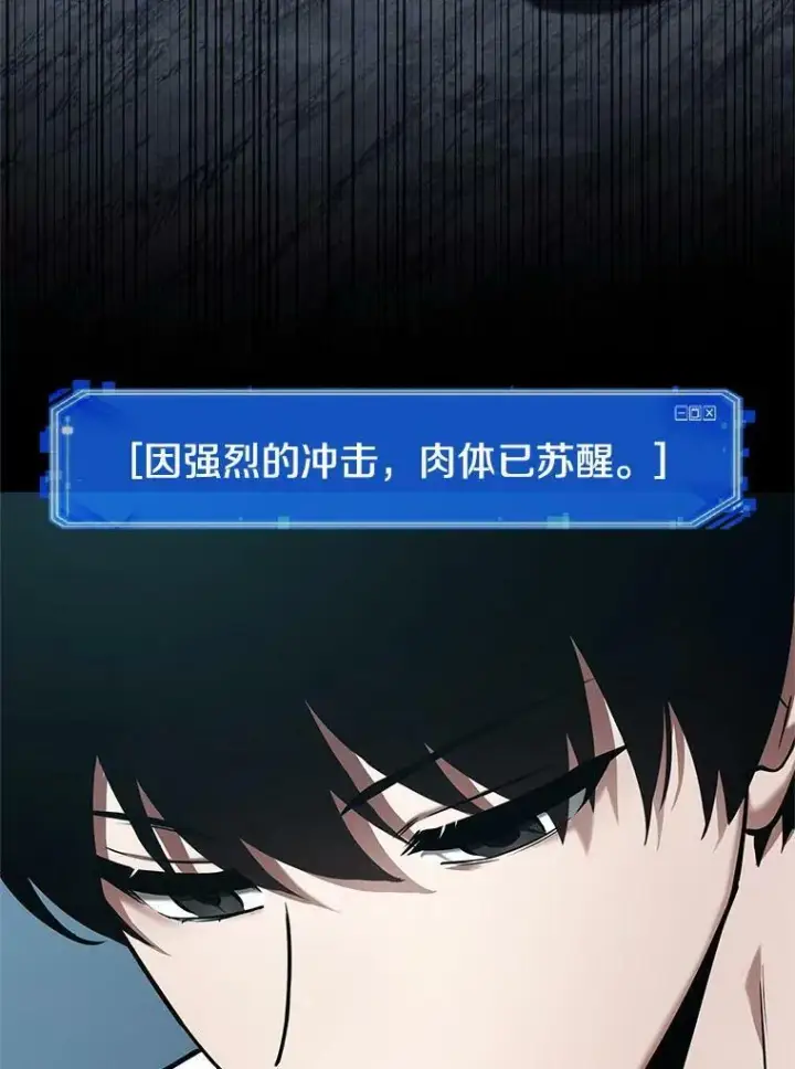 漫画《全知读者视角》156.无法解读第6张图