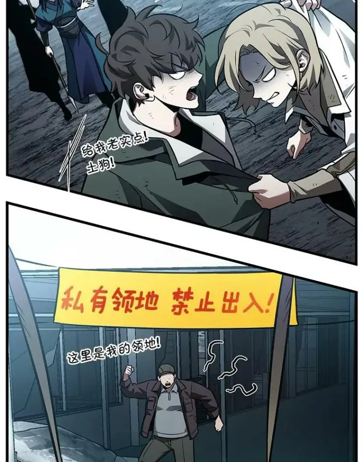 漫画《全知读者视角》156.无法解读第60张图