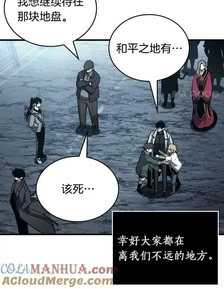 漫画《全知读者视角》156.无法解读第65张图
