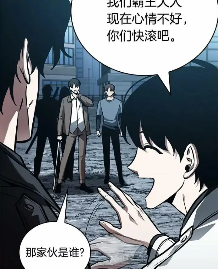 漫画《全知读者视角》156.无法解读第70张图