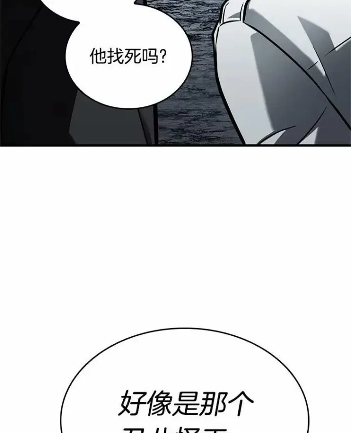 漫画《全知读者视角》156.无法解读第71张图