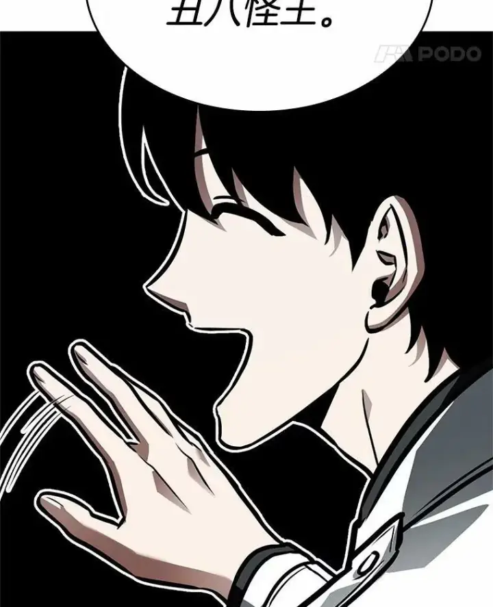 漫画《全知读者视角》156.无法解读第72张图