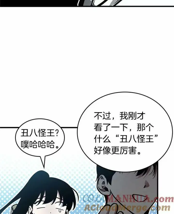 漫画《全知读者视角》156.无法解读第73张图