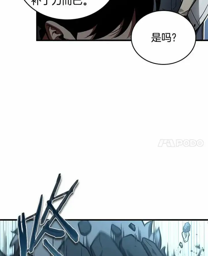 漫画《全知读者视角》156.无法解读第75张图