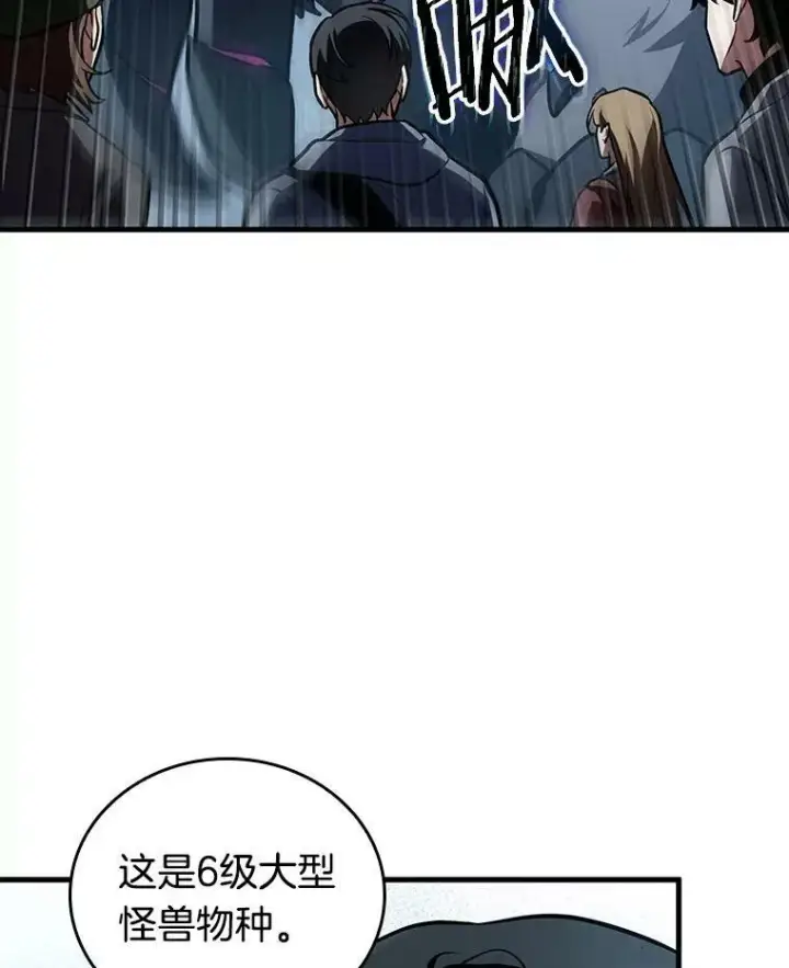 漫画《全知读者视角》156.无法解读第80张图