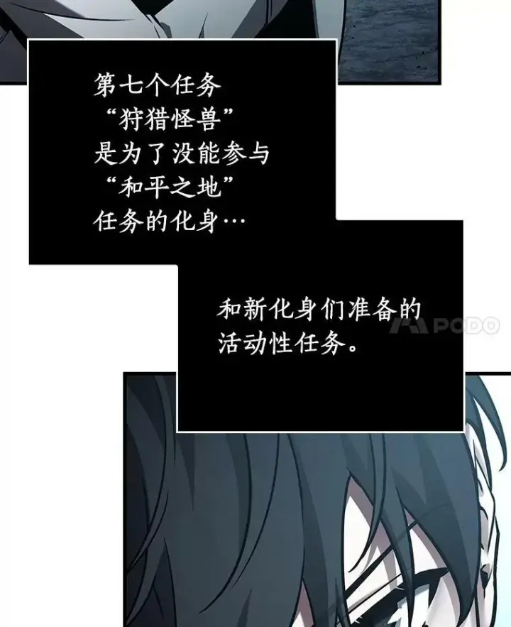 漫画《全知读者视角》156.无法解读第82张图