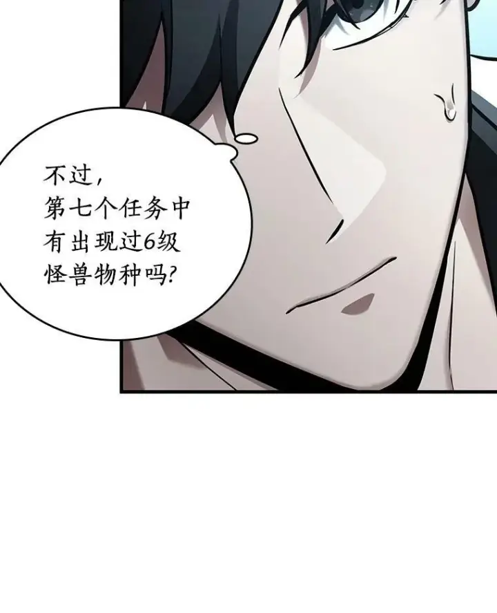 漫画《全知读者视角》156.无法解读第83张图