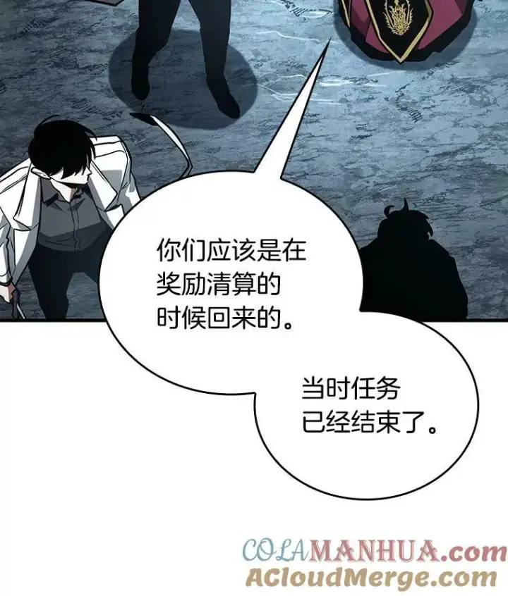 漫画《全知读者视角》156.无法解读第85张图
