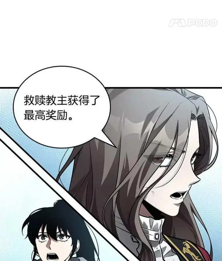 漫画《全知读者视角》156.无法解读第86张图