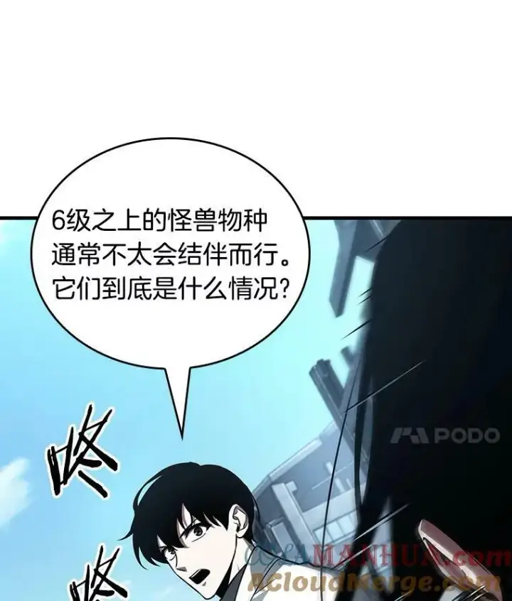 漫画《全知读者视角》156.无法解读第89张图