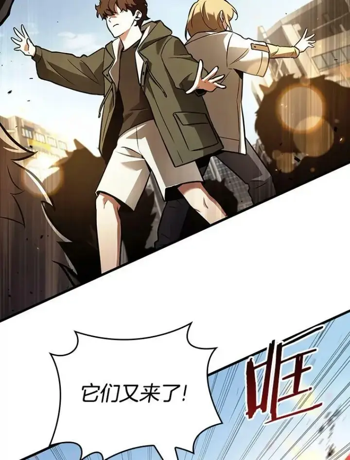 漫画《全知读者视角》156.无法解读第94张图