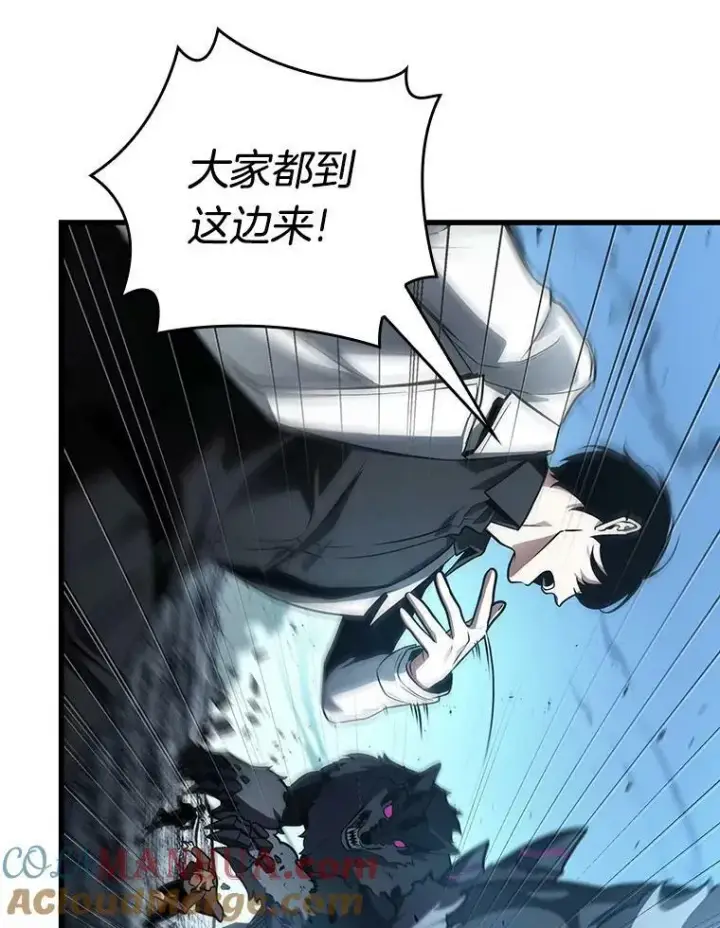 漫画《全知读者视角》156.无法解读第97张图