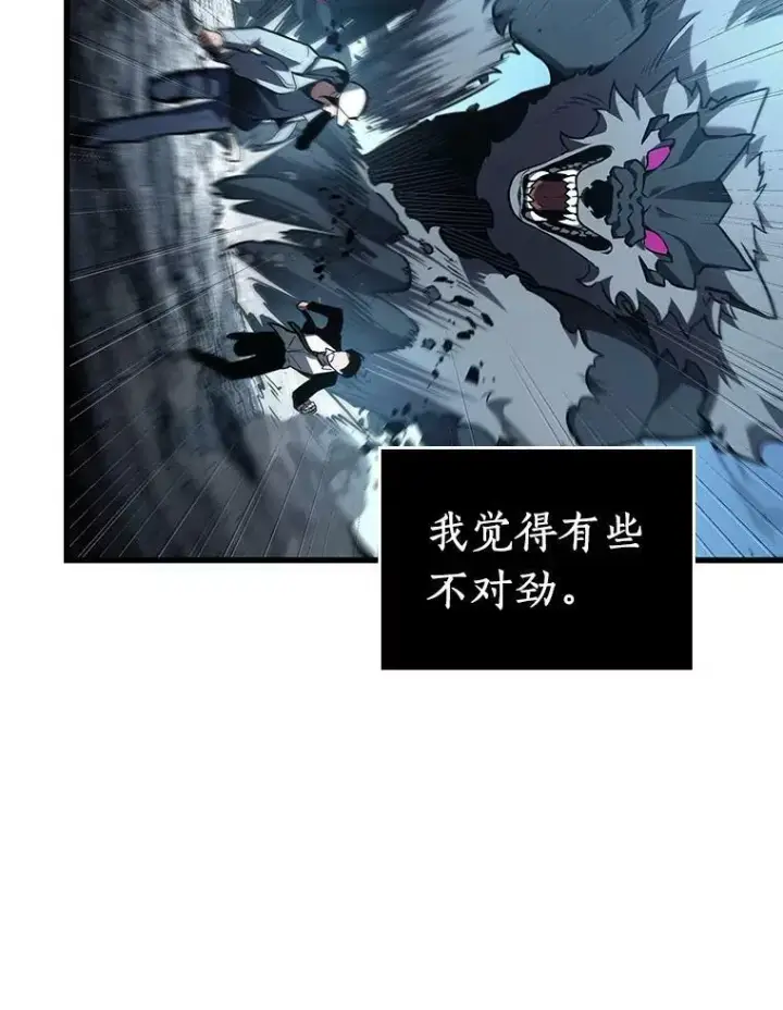 漫画《全知读者视角》156.无法解读第98张图