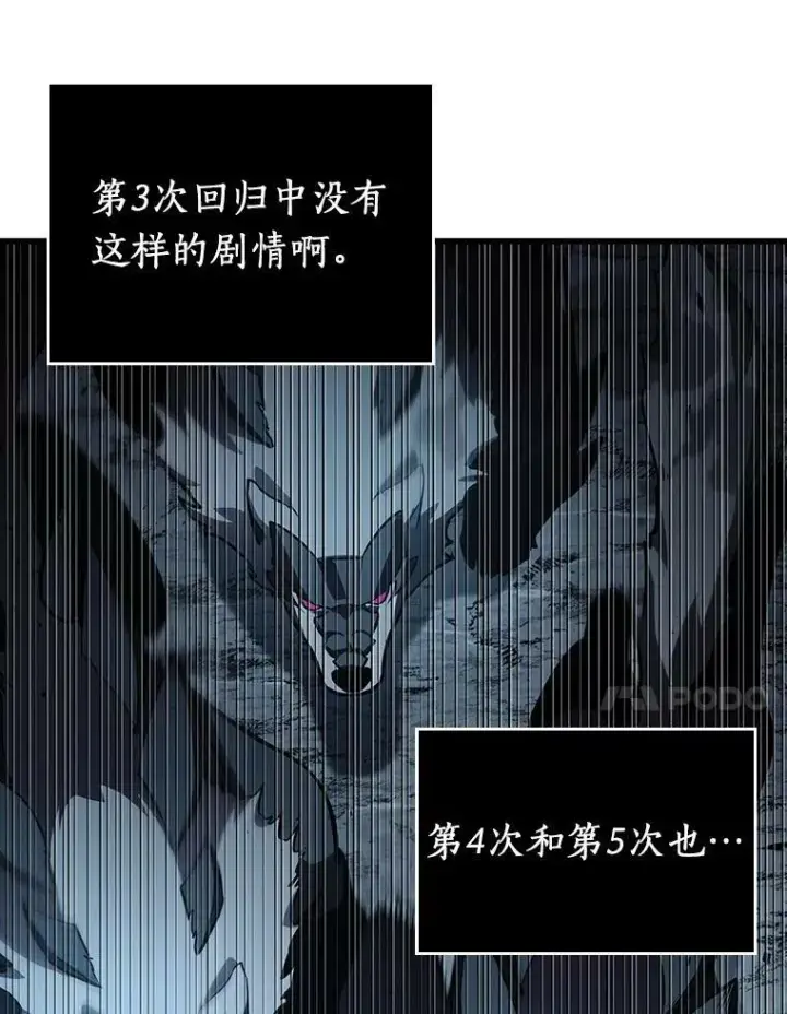 漫画《全知读者视角》156.无法解读第99张图