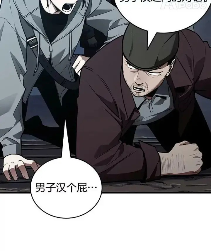 漫画《全知读者视角》157.最强替罪羊第100张图