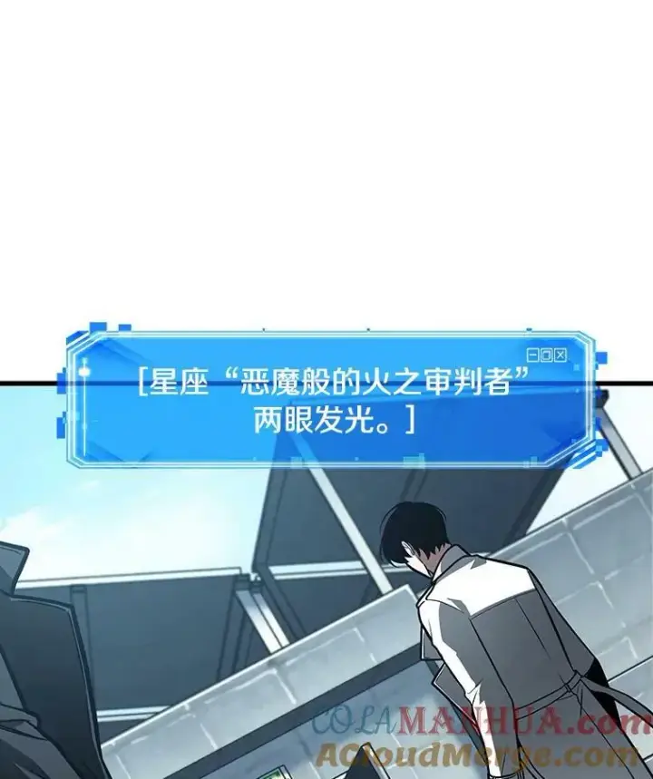 漫画《全知读者视角》157.最强替罪羊第101张图
