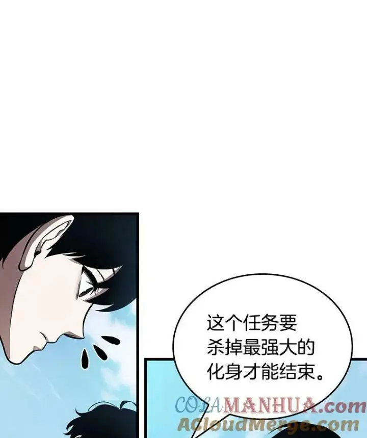 漫画《全知读者视角》157.最强替罪羊第105张图